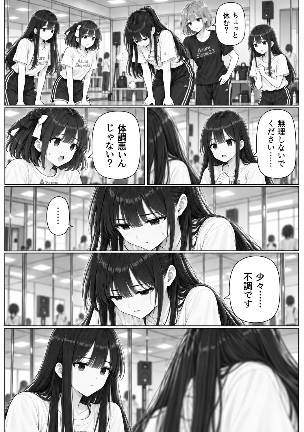 第4話「アイドルというお仕事」 15ページ