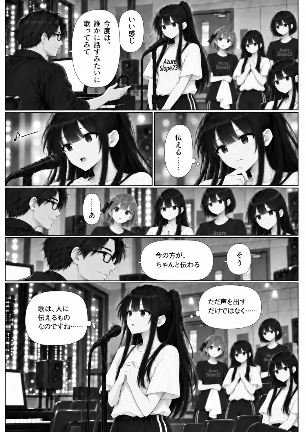 第5話「歌ってみたら、とんでもなかった」 9ページ