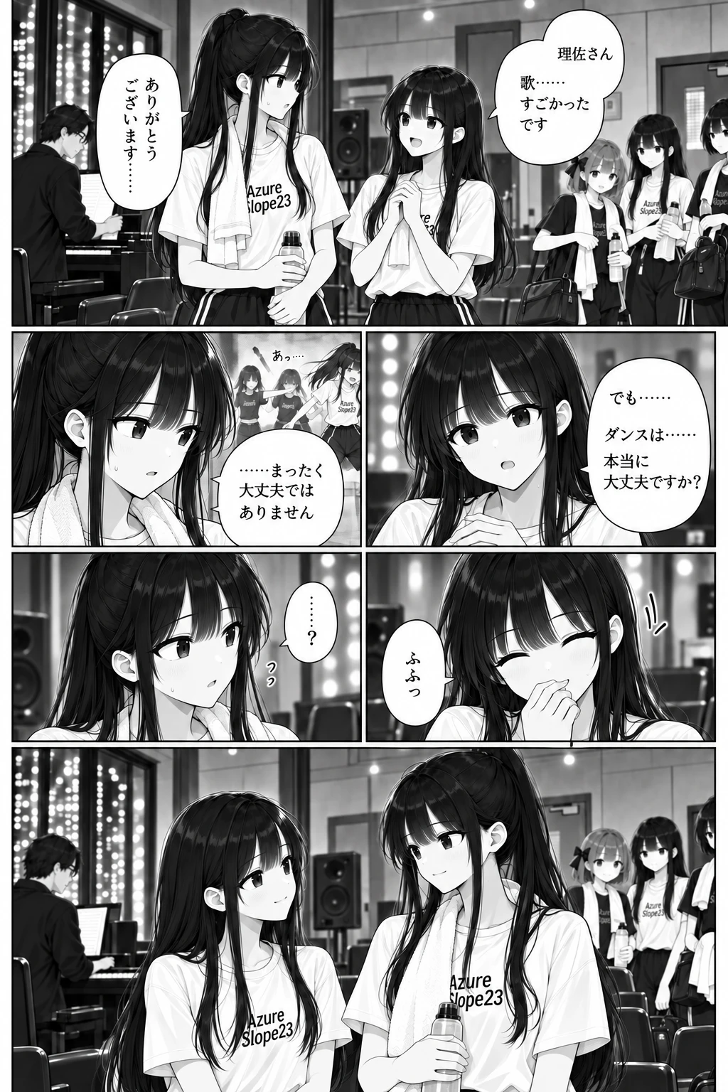 第5話「歌ってみたら、とんでもなかった」 10ページ