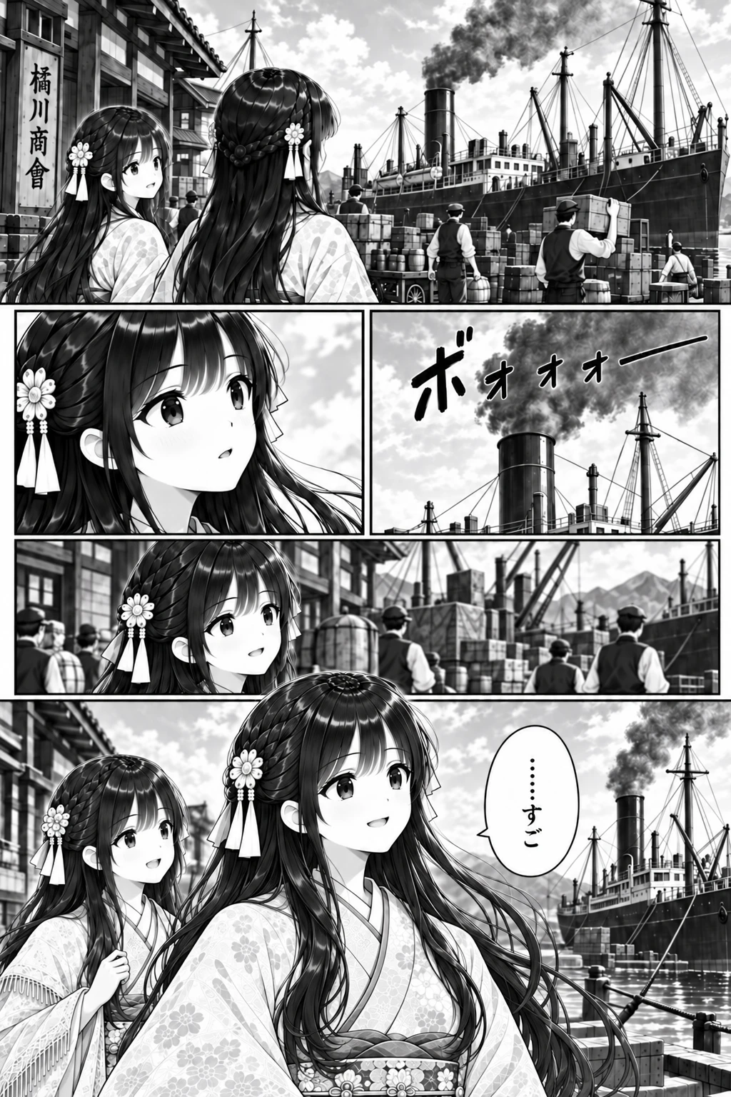 第5話「歌ってみたら、とんでもなかった」 19ページ